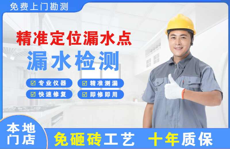 千阳精准测漏点